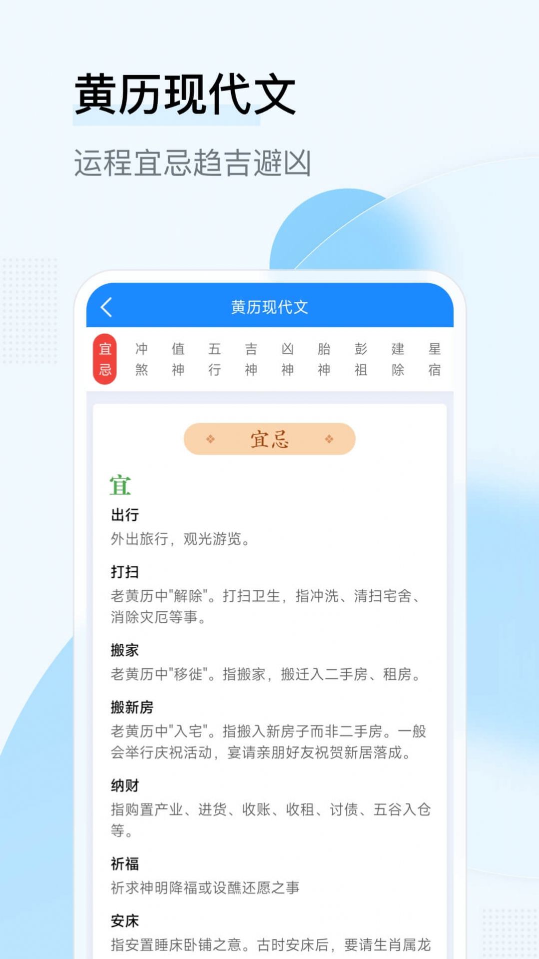 华心日历app手机版图片1