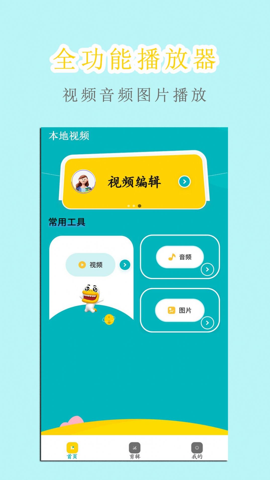 白羊影院视频加密播放器app最新版图片1