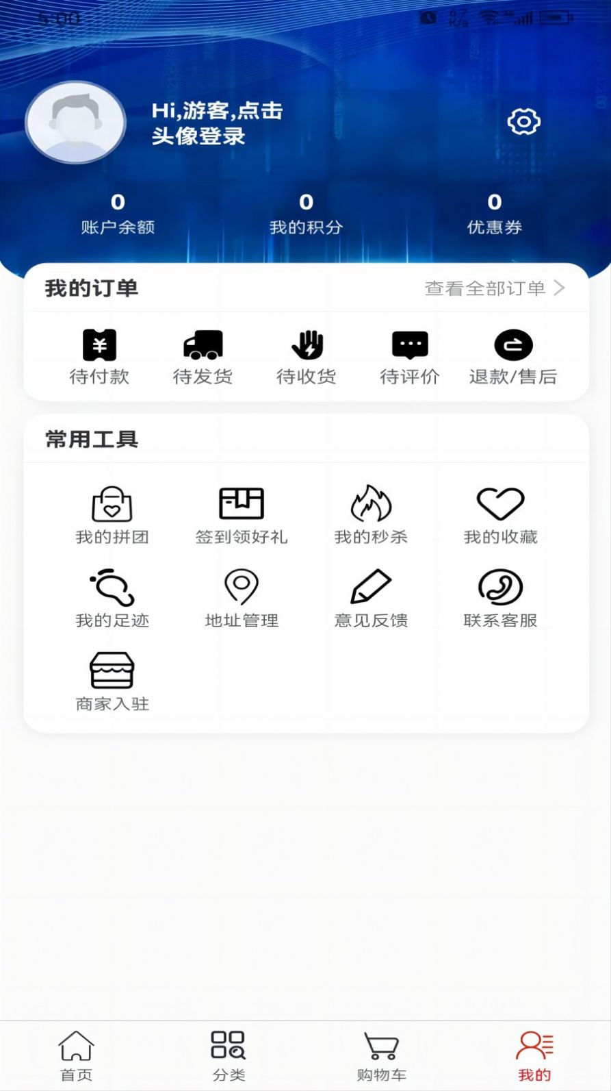 陇羌源农产品商贸平台app手机版图片1