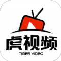 虎视频app