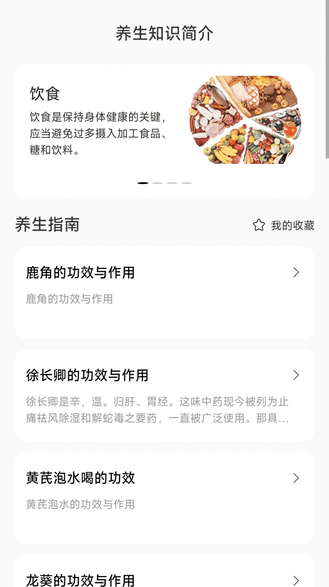 穿云户外app手机版图片1