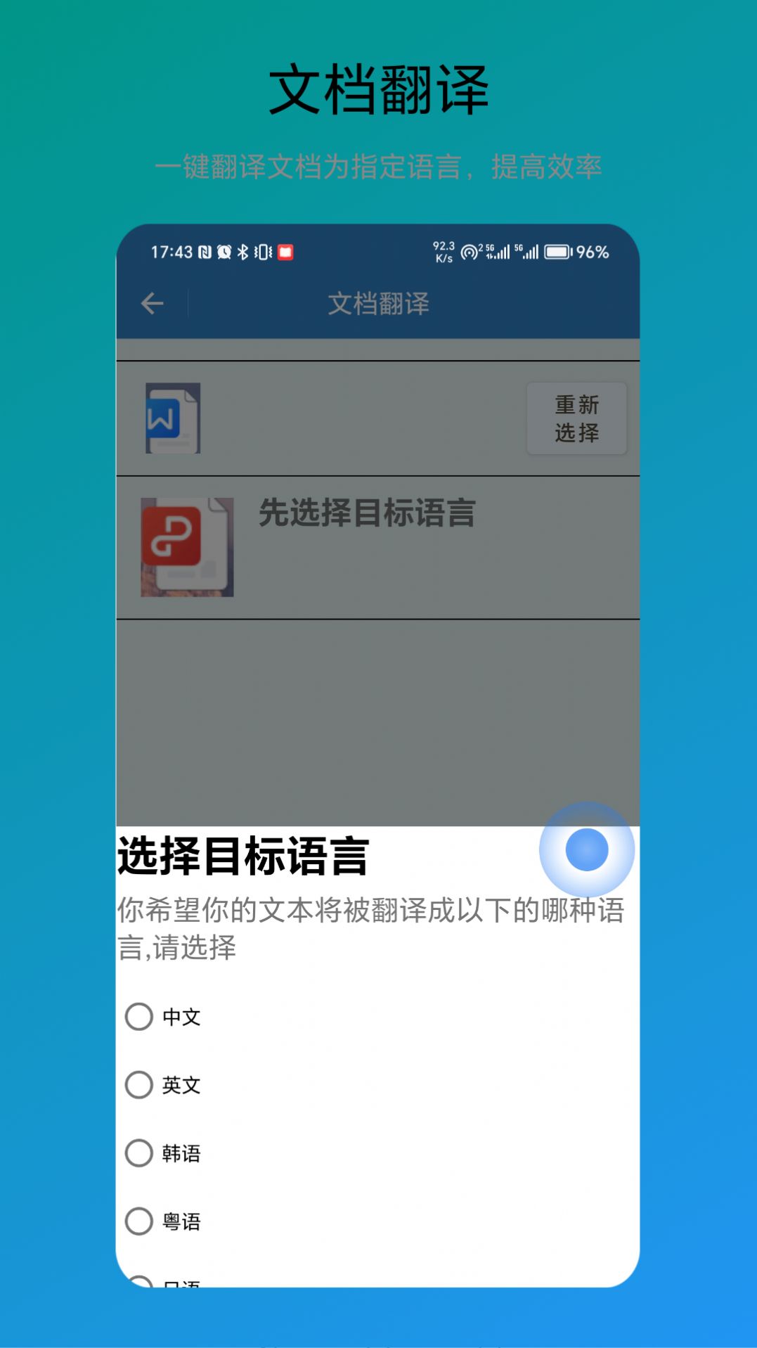 木霖免费翻译器app手机版图片1