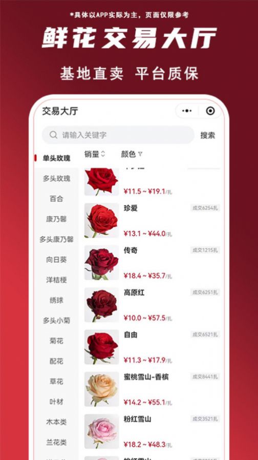 花盛锦app最新版图片1