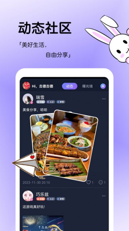 知有婚恋app官方版图片1