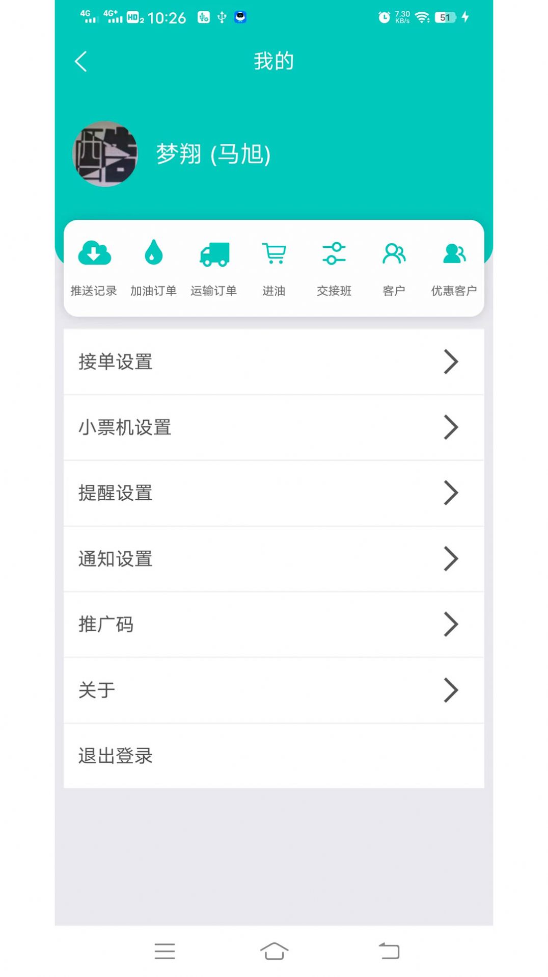 小贝加油app最新版图片2