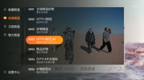 飞沙TV追剧app免费版图片1