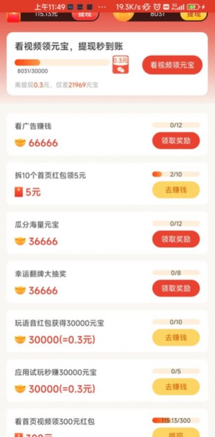 闪乐来短视频app手机版图片1