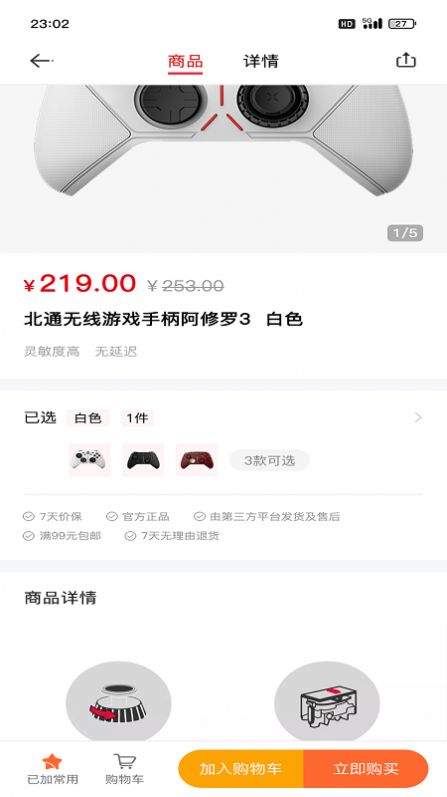 批零易购物app手机版图片1