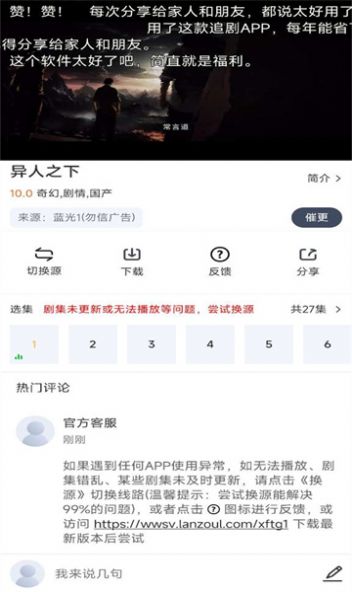 小飞视频追剧app官方最新版图片1