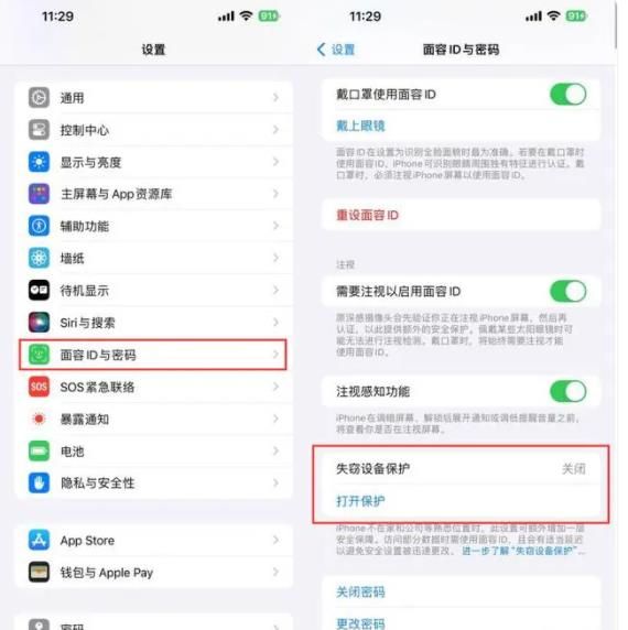 iOS17.3beta描述文件官方版图片1