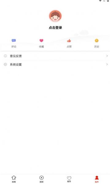南明融媒客户端官方版app图片1