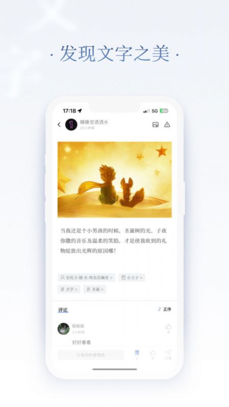 全民句子app手机版图片1