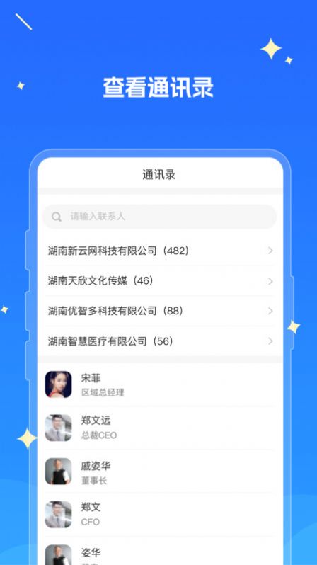 湘江新区教育云app最新版图片1