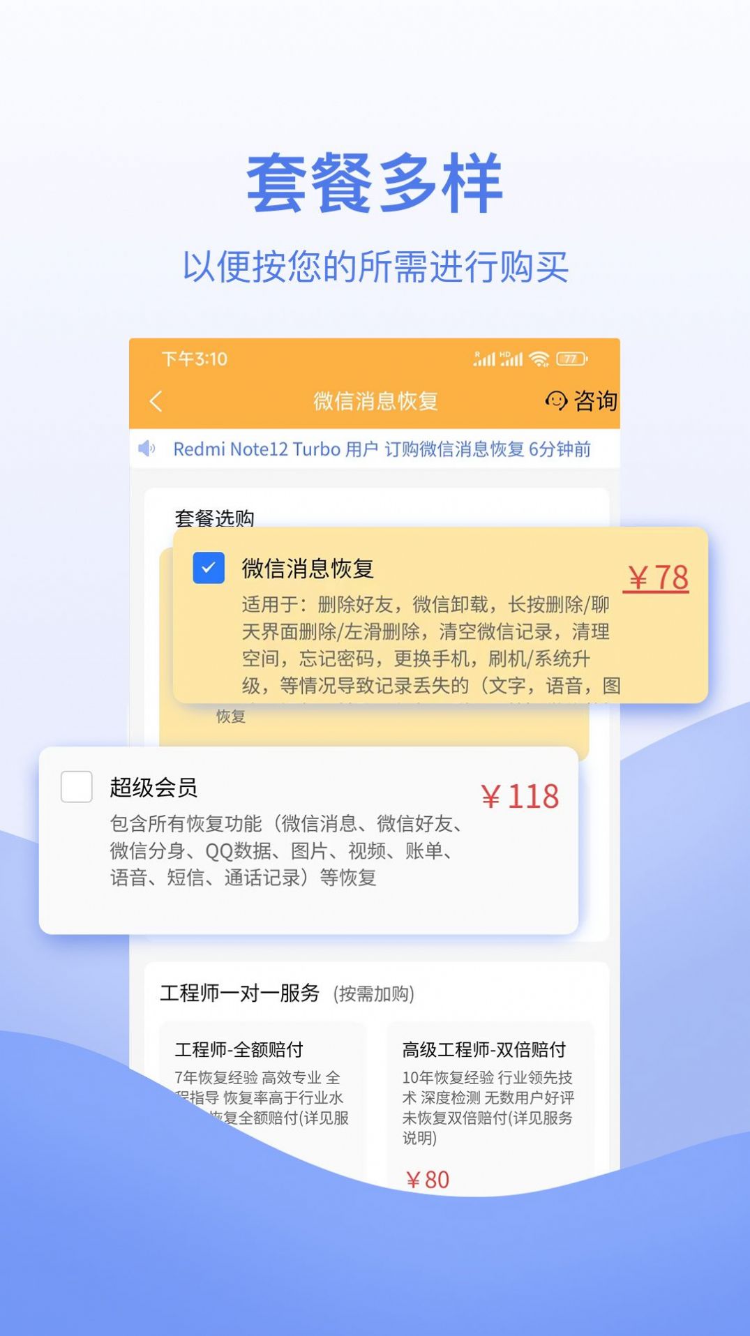 快喵恢复管家app手机版图片1