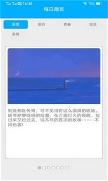 南瓜计步app最新版图片1