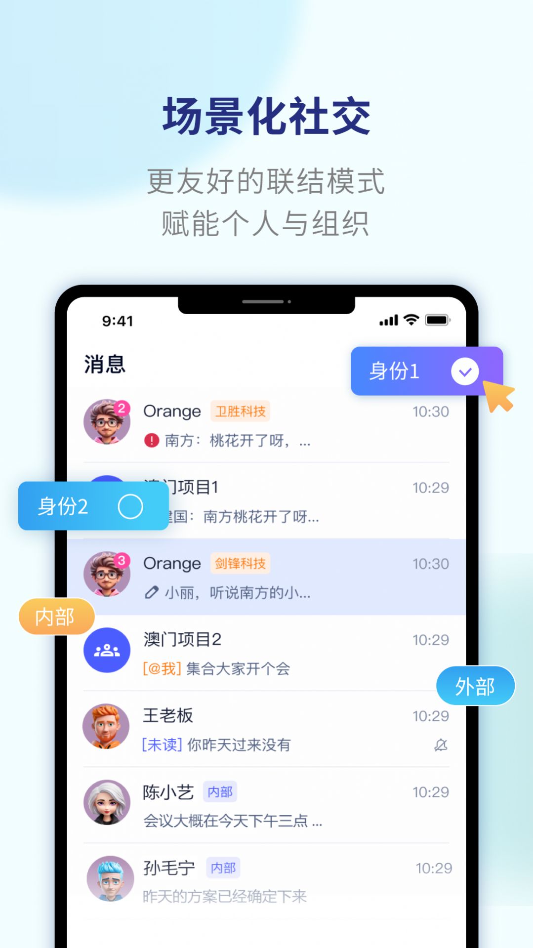 另可通讯app官方版图片1