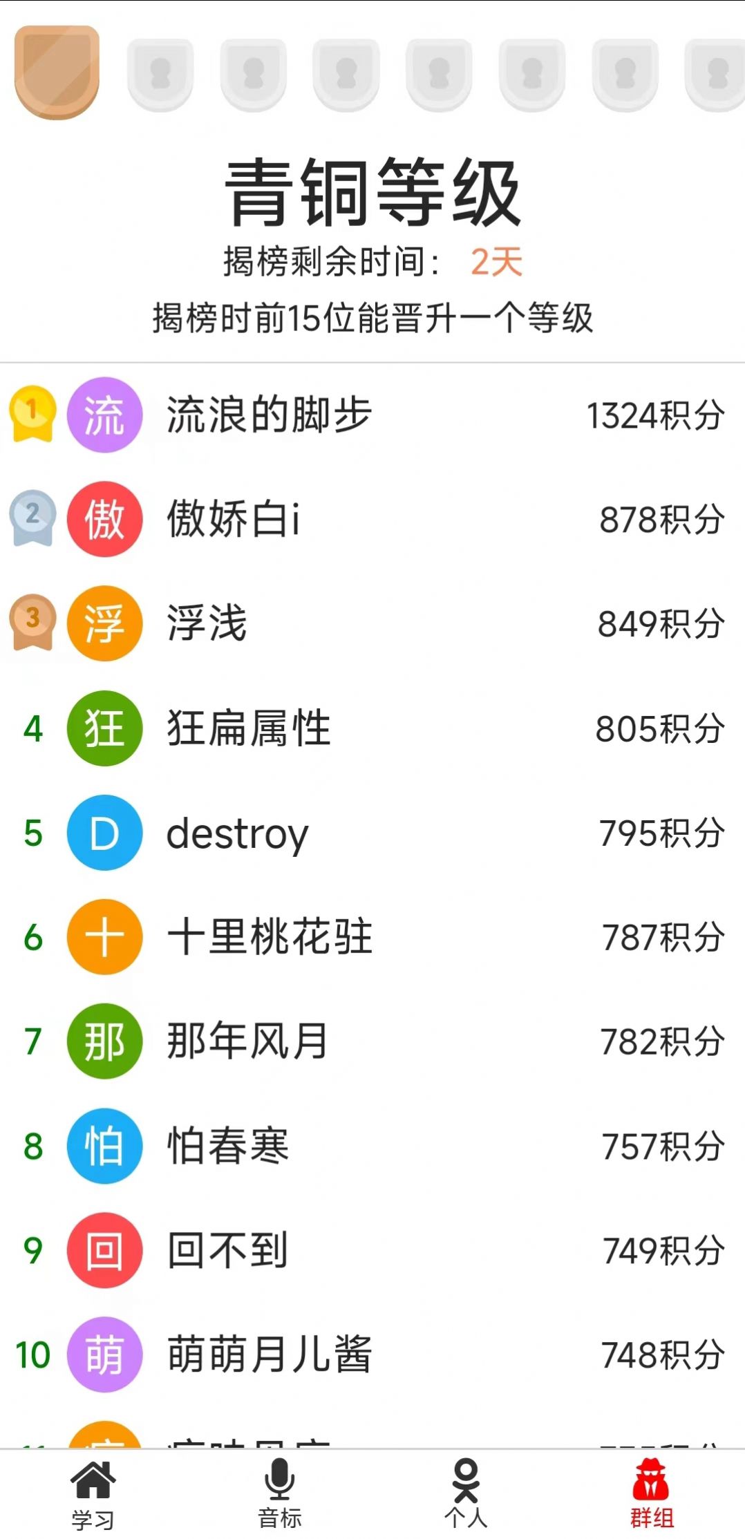 单词王英语app手机版图片1