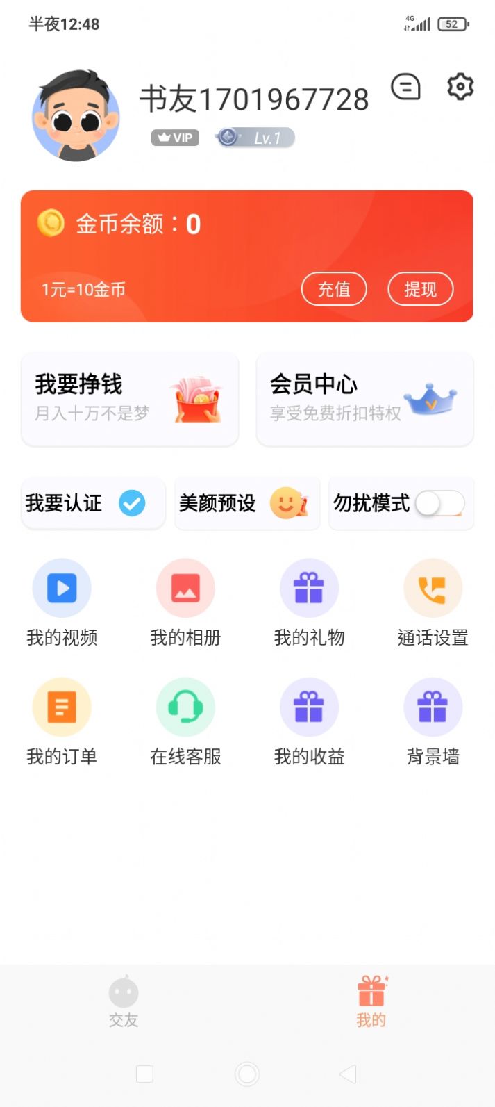 花香阁app官方版图片1