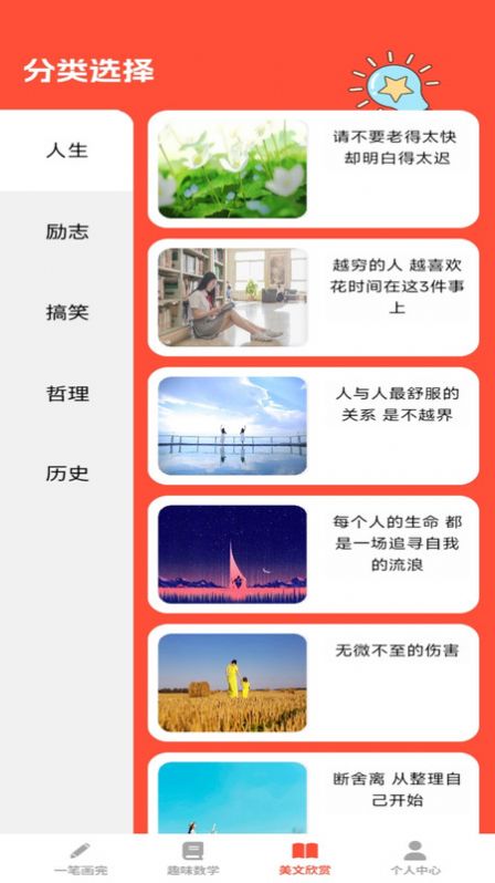 全能学仕app官方版图片1