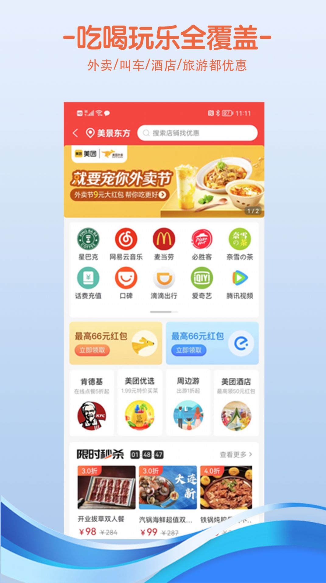 小鱼惠省官方版app图片1