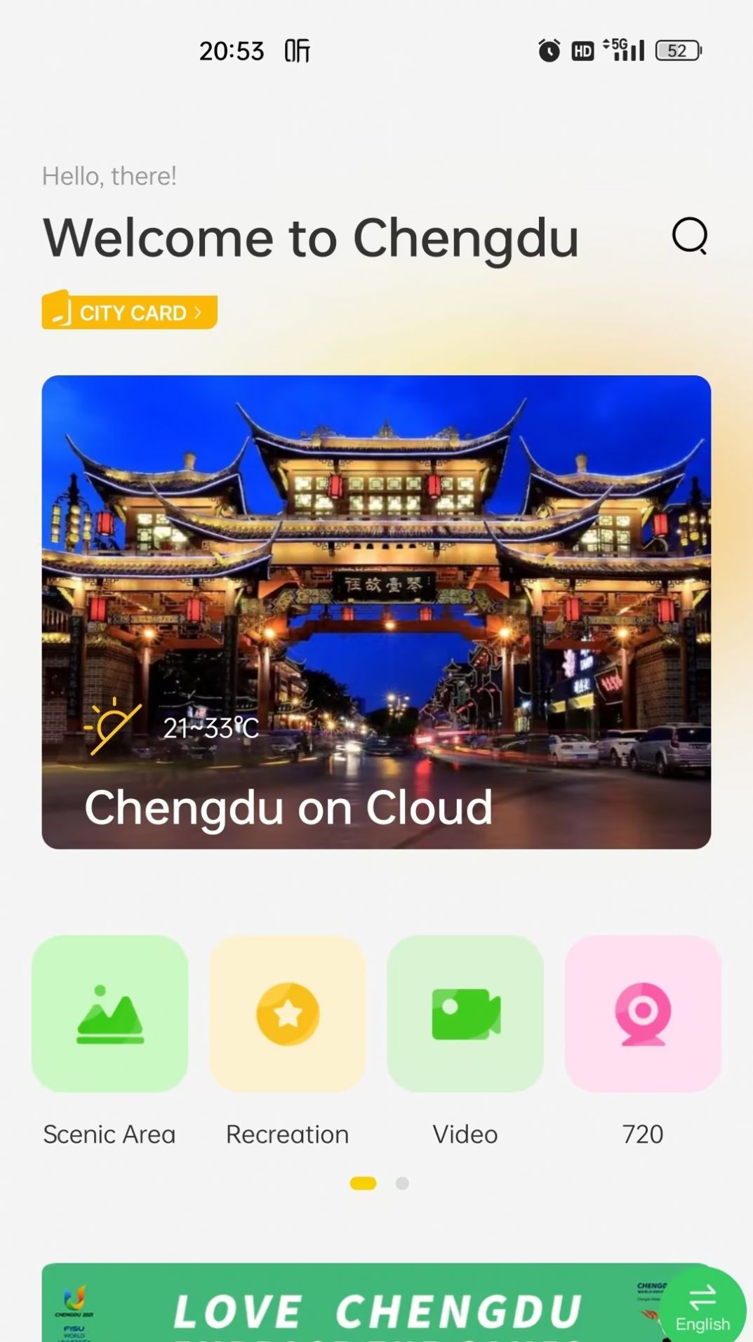 云游锦城app官方版图片1