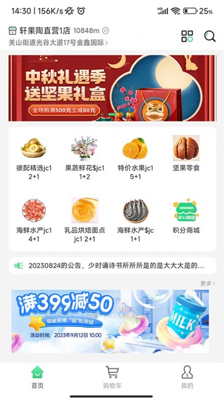 轩果陶app官方手机版图片1