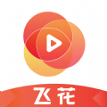 飞花短视频app