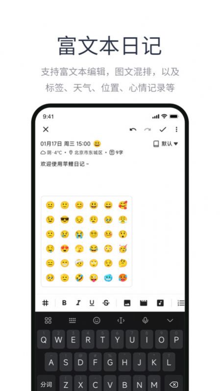 苹鲤日记app手机版图片1
