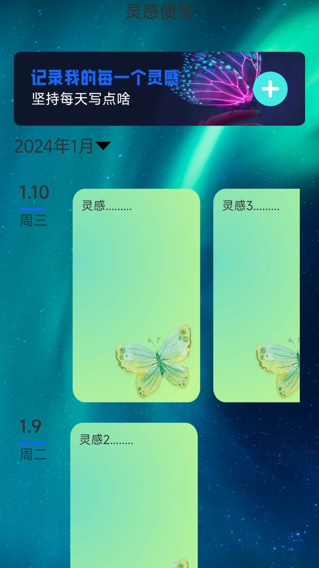 梦蝶行影app手机版图片1