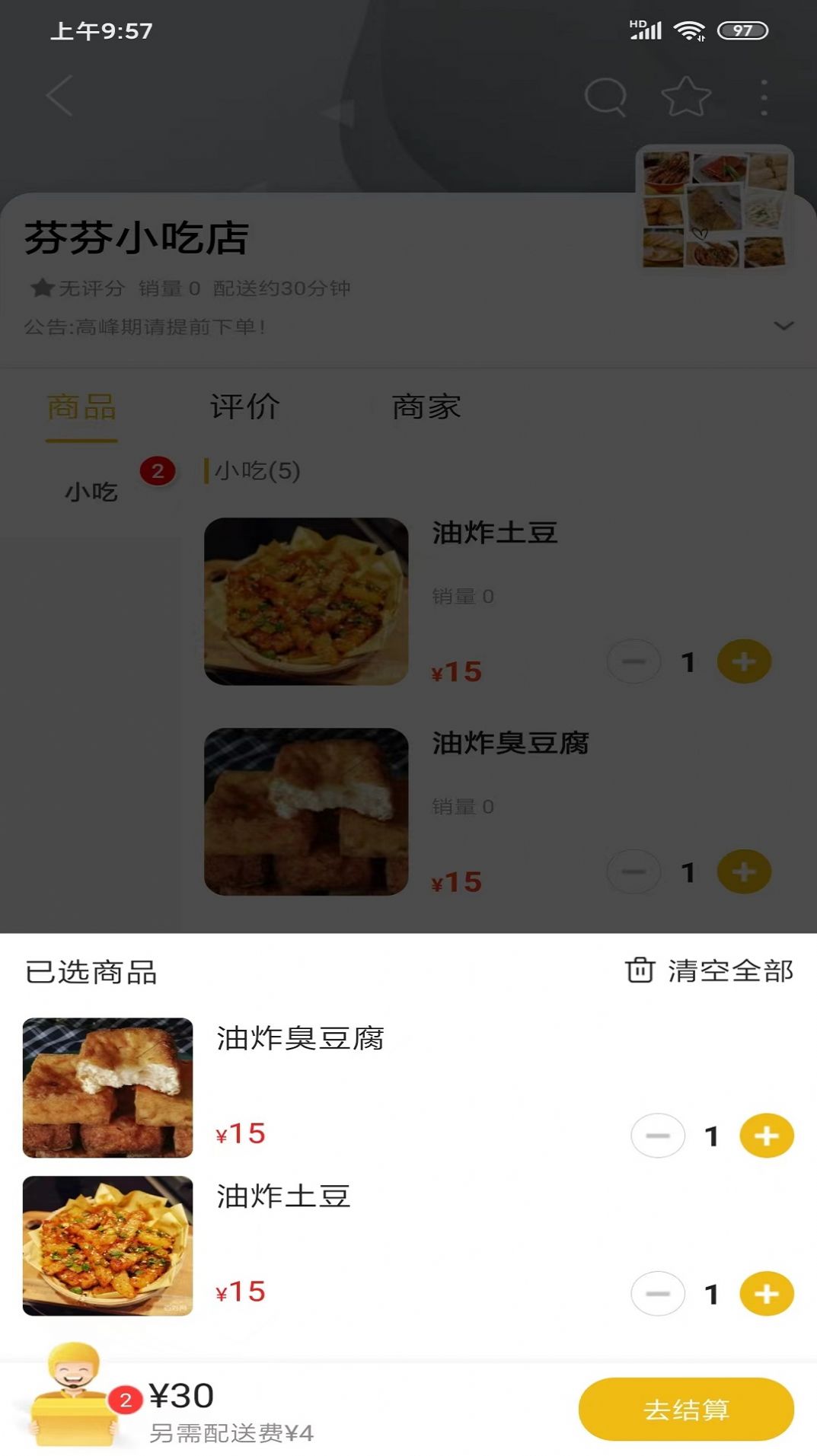 乐享景东app手机版图片1