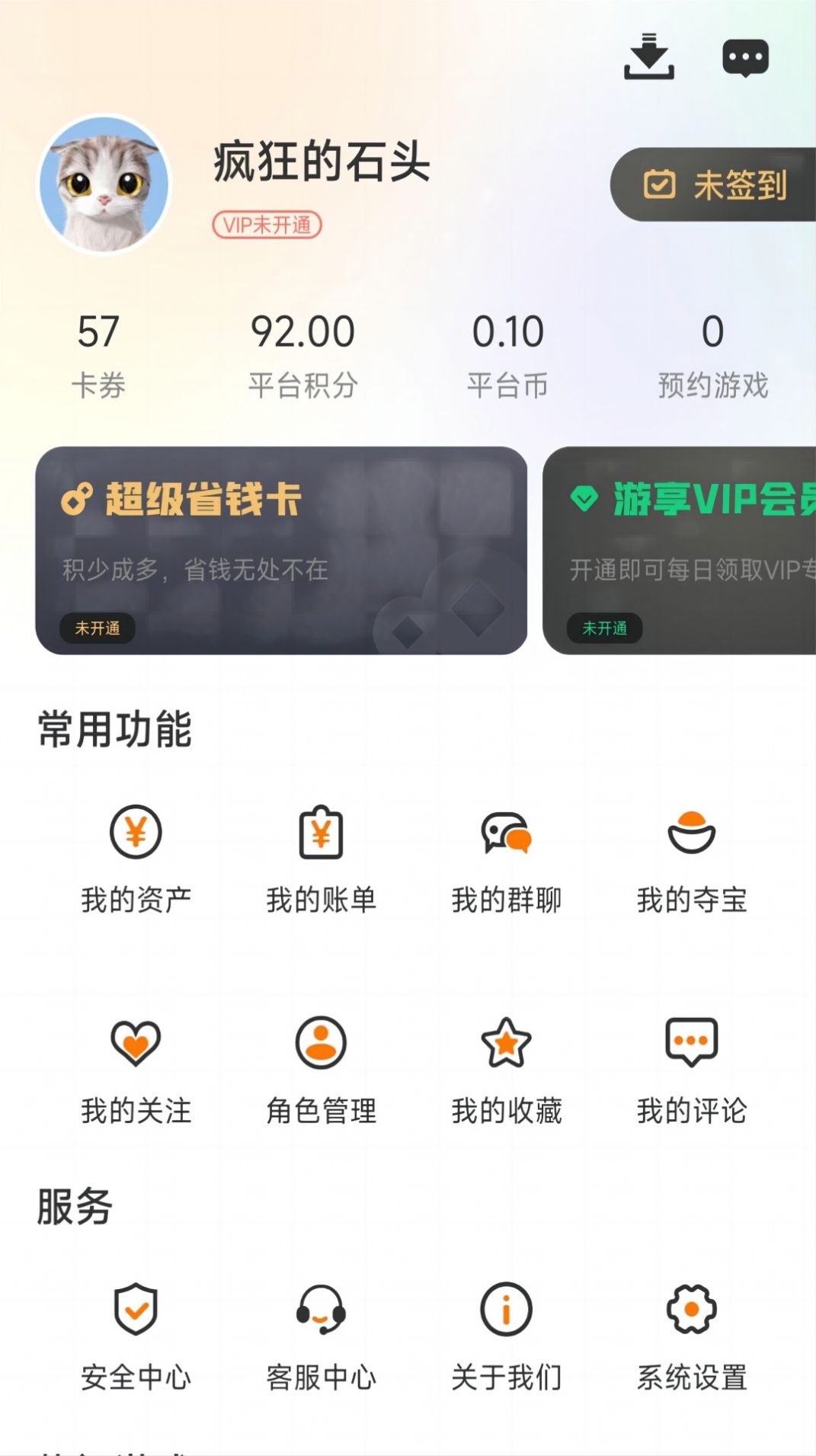 众游宝app官方最新版图片1