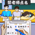 同学你真秀游戏官方正式版 v1.0