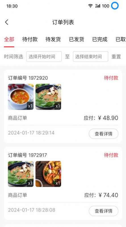 美顿宜品优选app官方版图片1