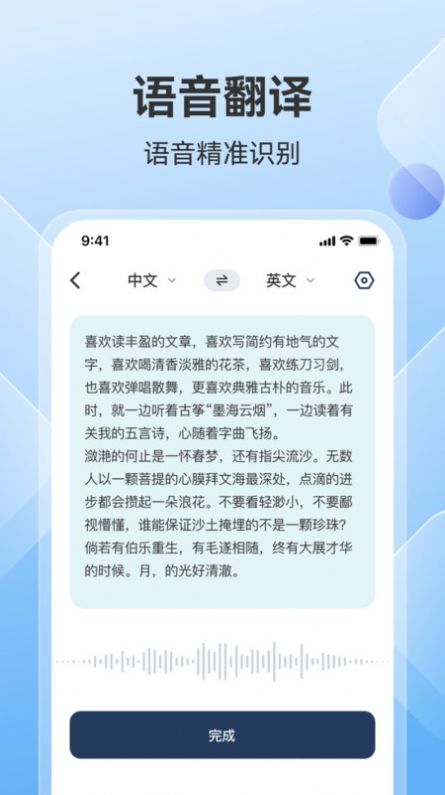 AI翻译助手app官方版图片1