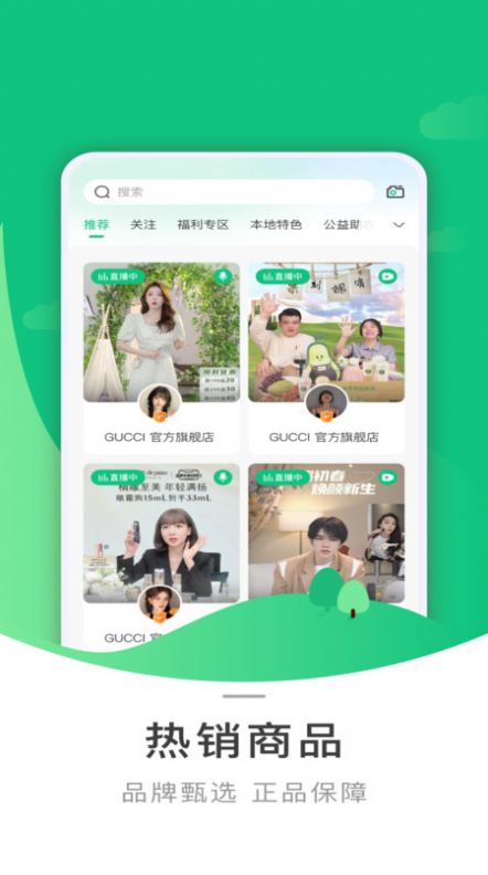 芸商优豆app官方版图片1