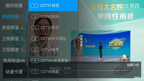 小乐TV追剧软件app手机版图片1