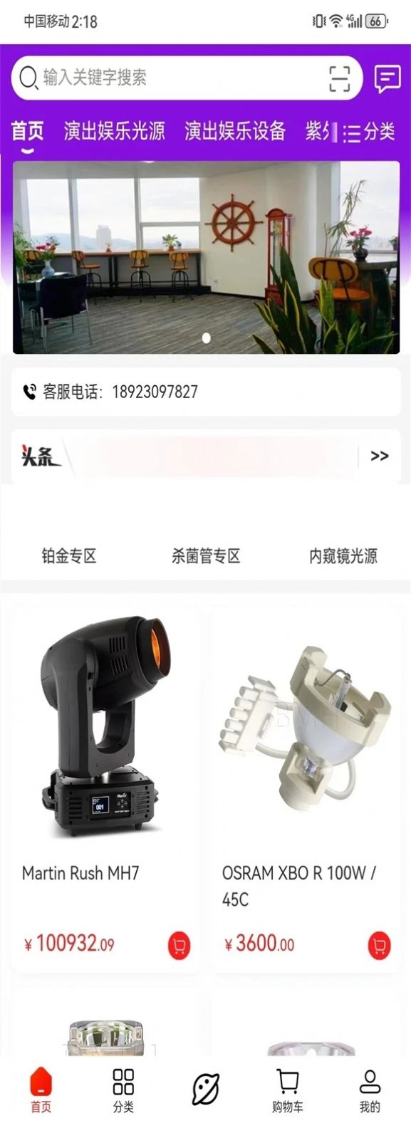 百明汇商城app手机版图片1