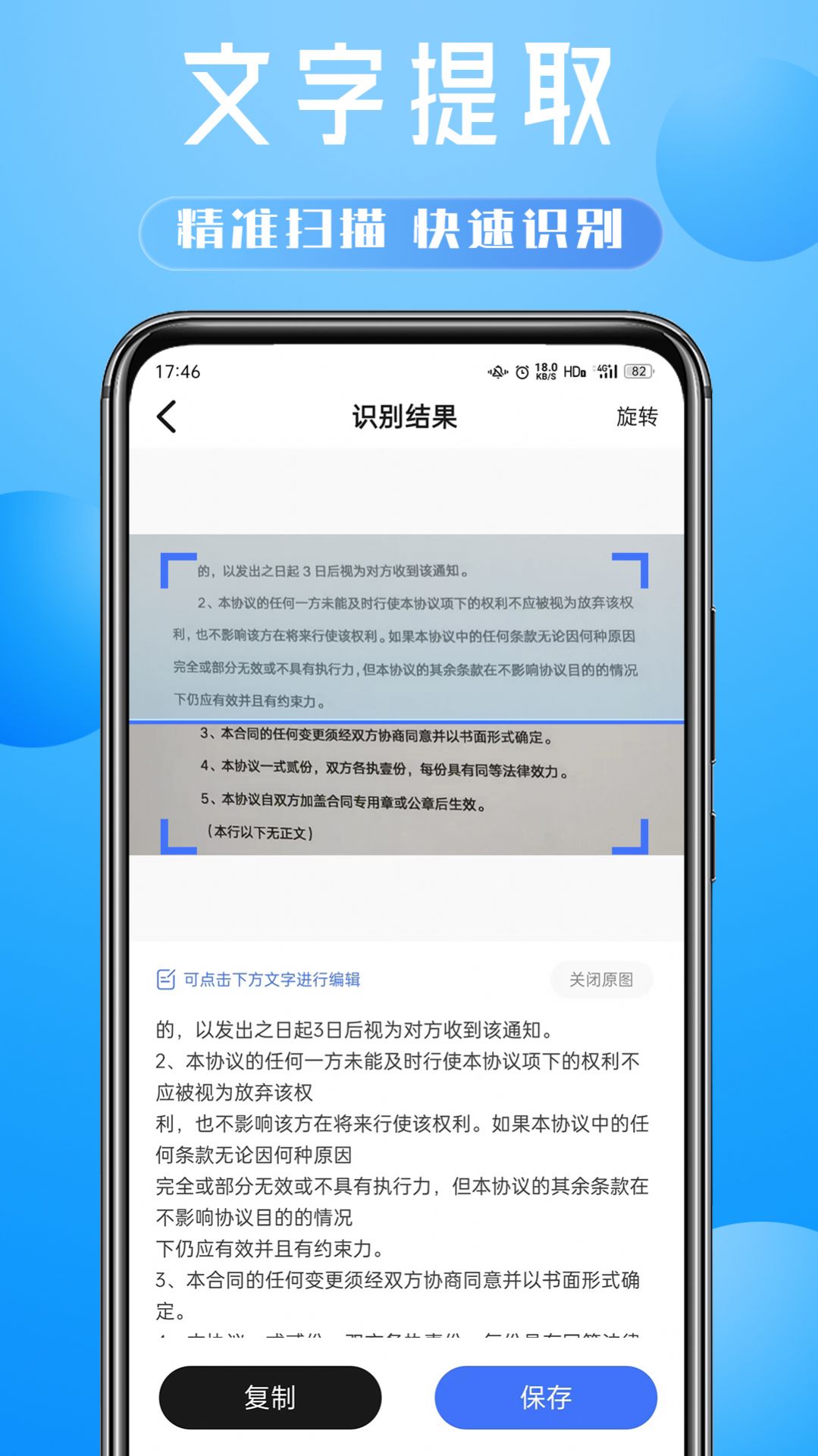 AI扫描小助手app官方版图片1