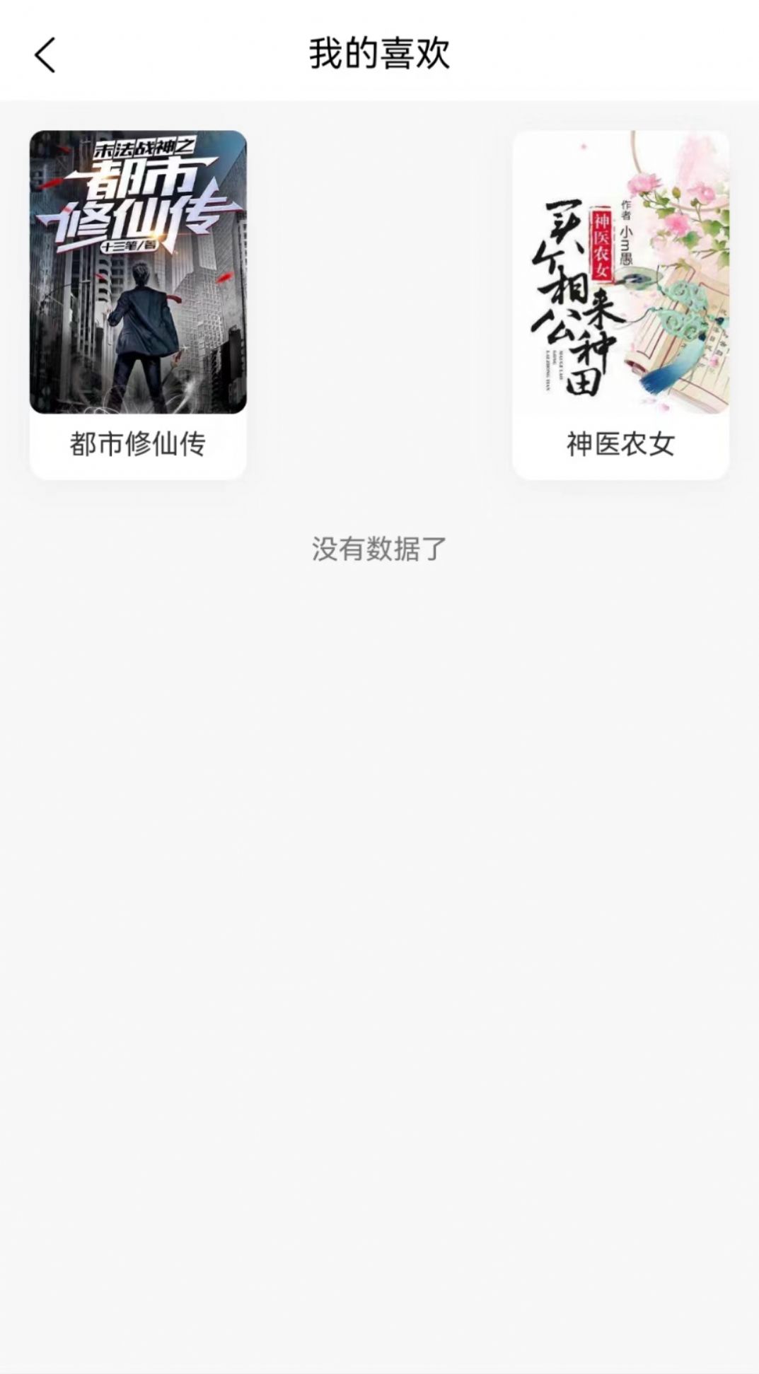 寒雪短剧app官方版图片1