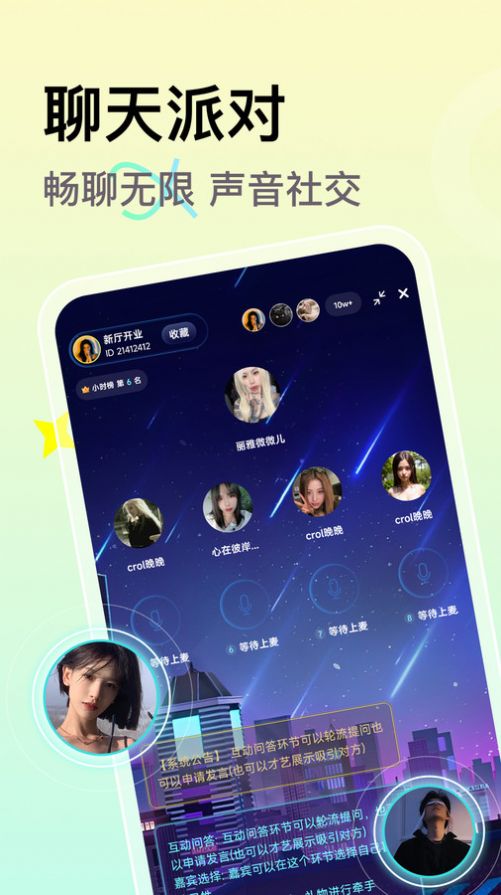 小麦语音助手app官方版图片1