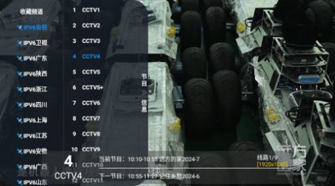 V6TV追剧软件手机版图片1