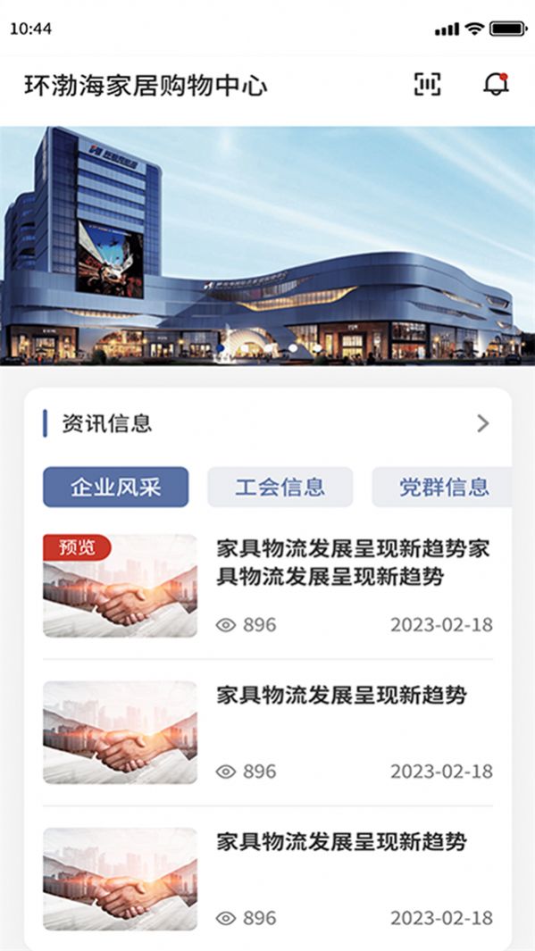 环渤海企业端办公app最新版图片1
