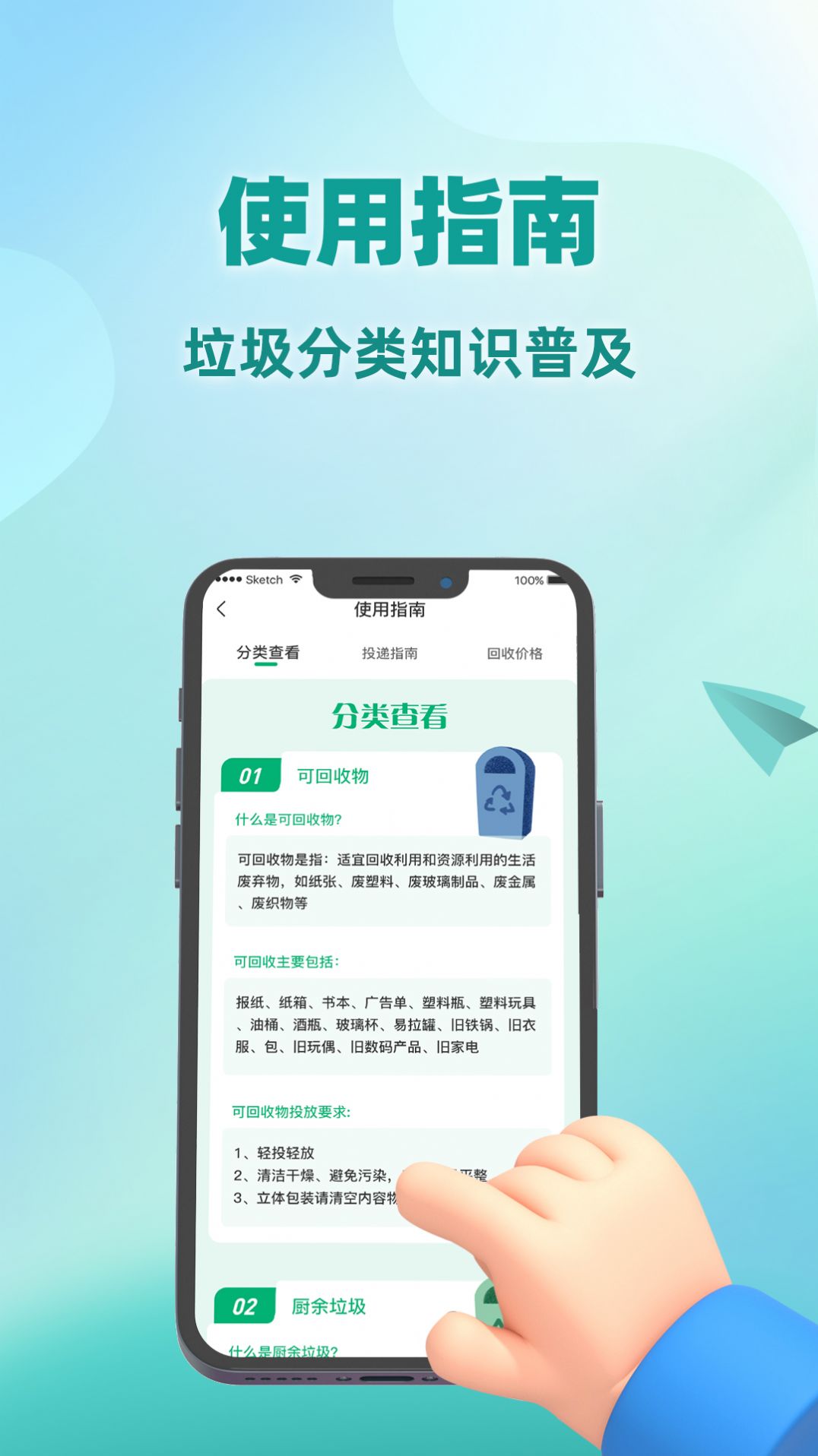 蛮好分app手机版图片1