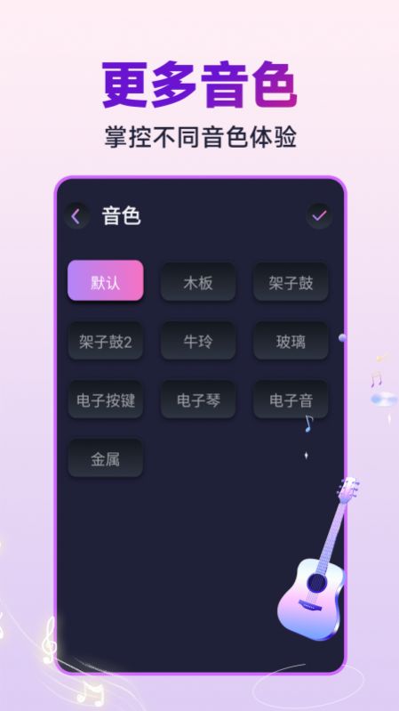 节拍器音准王app免费版图片1