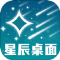 星辰桌面壁纸app