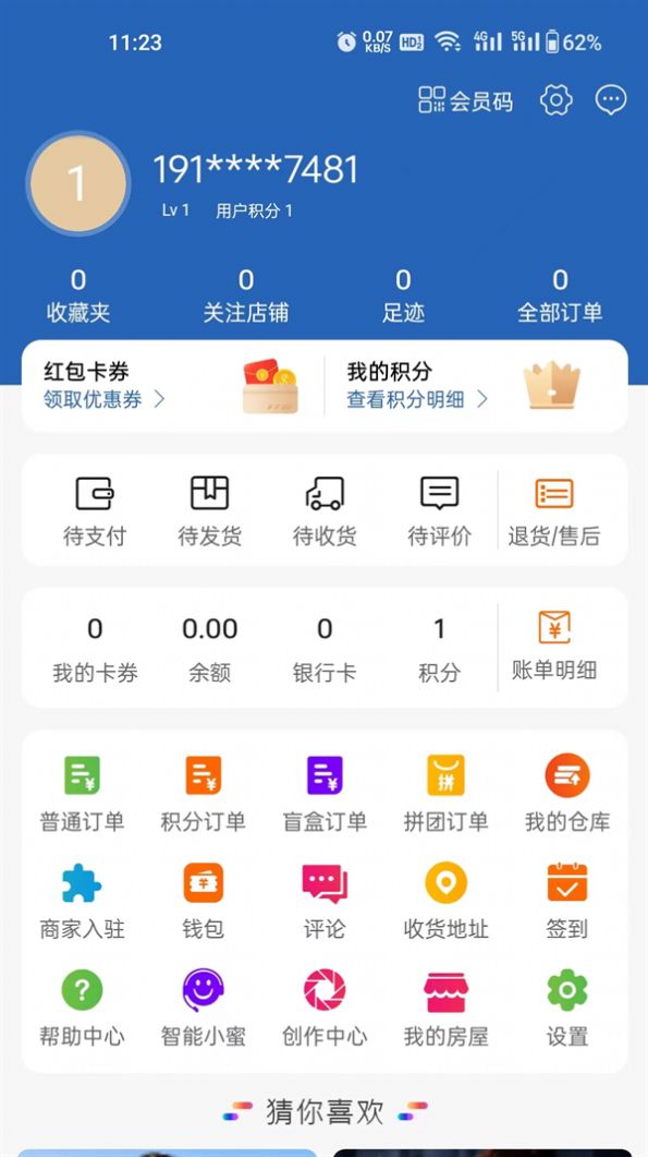 淘铺纪购物app最新版图片1