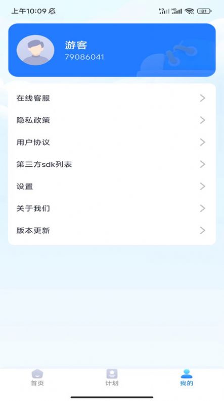 壹号计步app手机版图片1