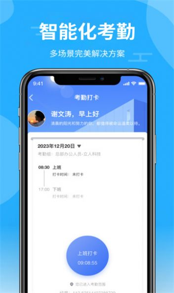 青阳云平台app官方版图片1