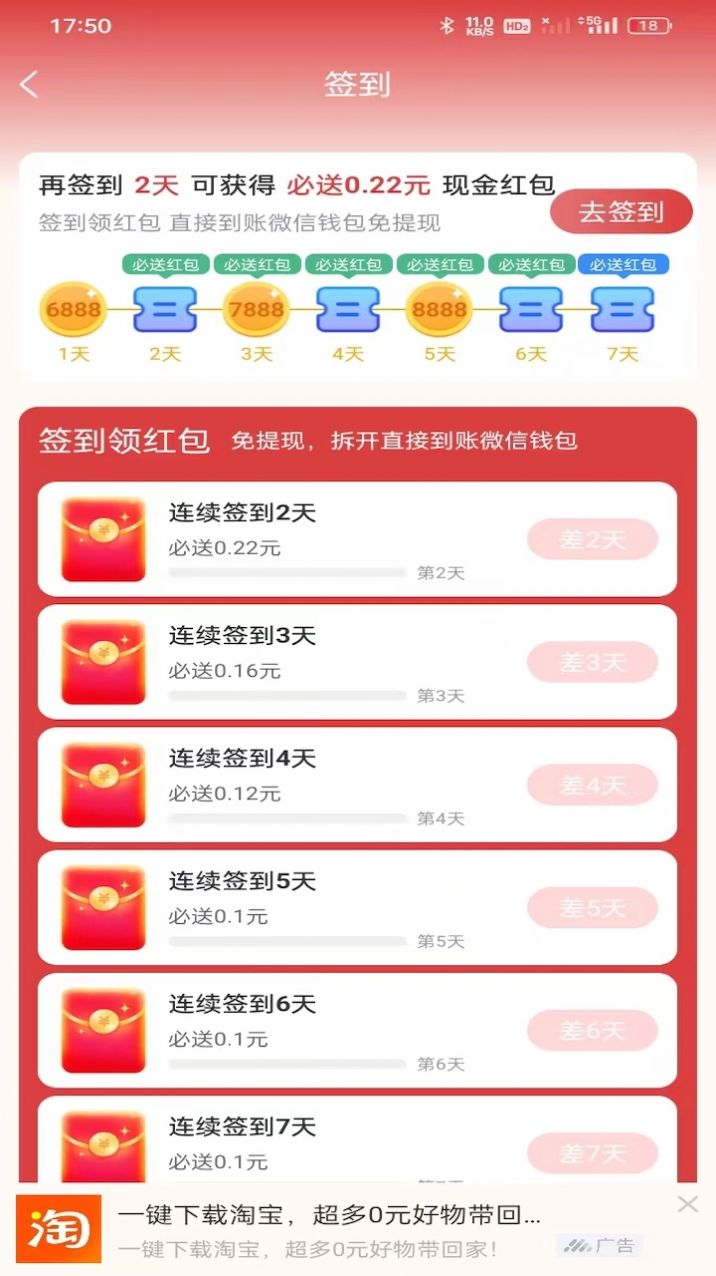 熊猫乐享app官方版图片1