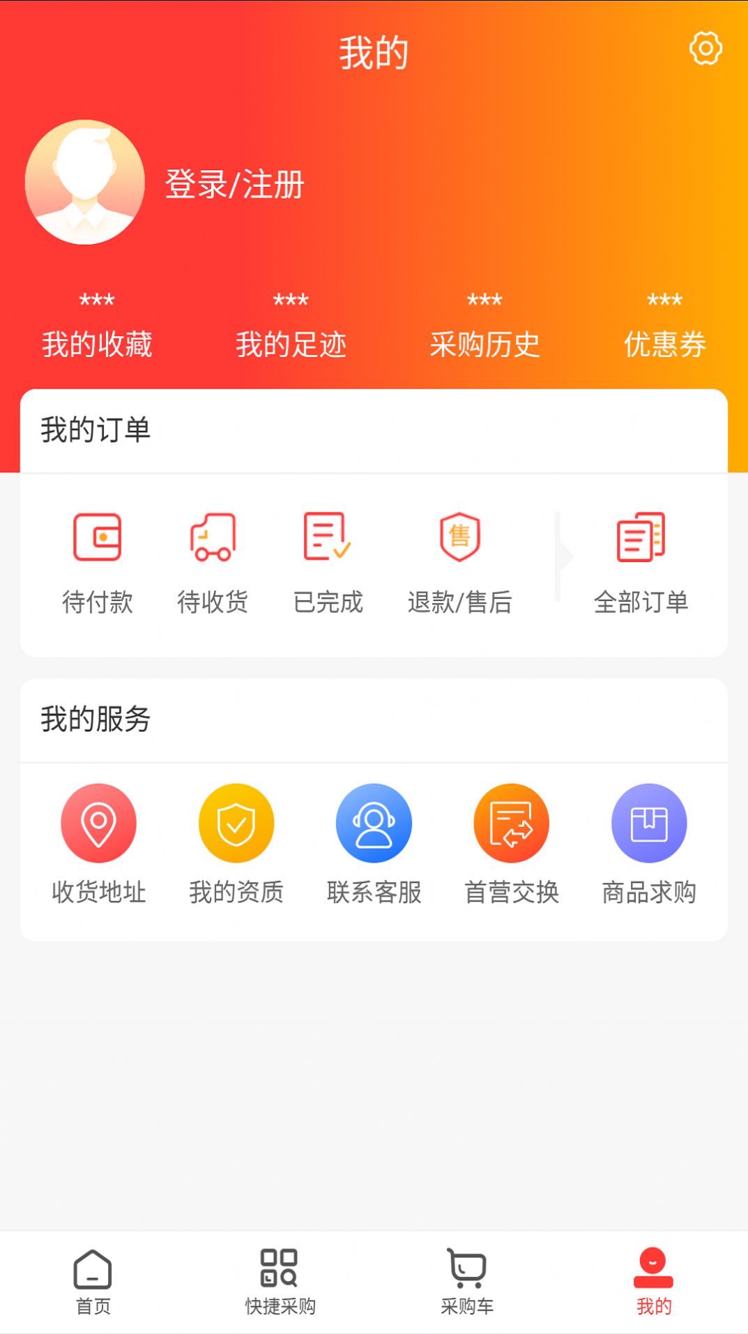 志英药城app最新版图片1